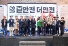 산업안전디자인세미나